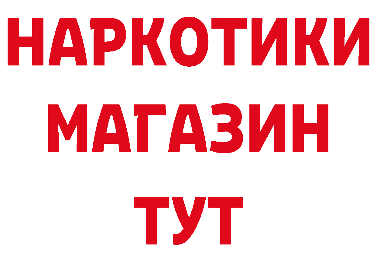 Бутират бутик как зайти сайты даркнета ссылка на мегу Дербент