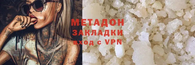 МЕТАДОН methadone  Дербент 